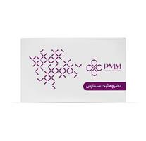 دفترچه ثبت سفارش PMLM